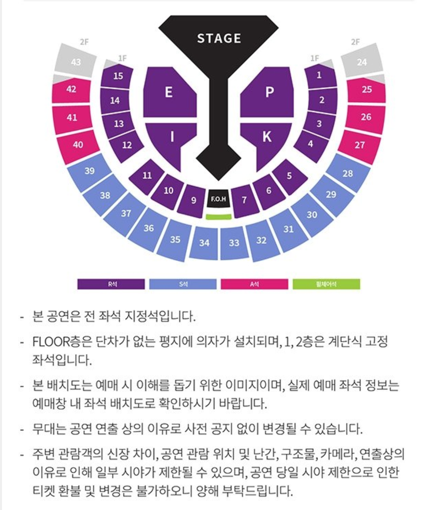 에픽하이 콘서트
