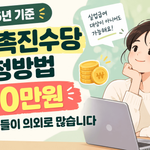 구직촉진수당 신청방법