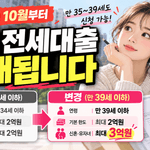 청년 전세대출 만 39세