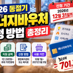 에너지바우처 신청