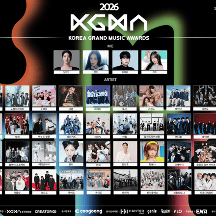 2026 KGMA 티켓팅