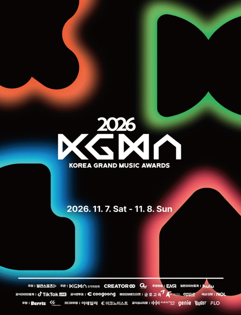 2026 KGMA 티켓팅