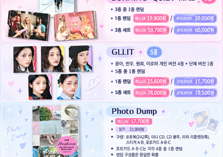 아일릿 미니 5집 예약판매
