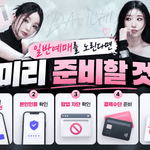 다비치 콘서트 티켓팅